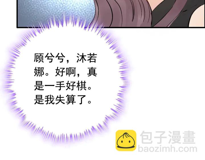 第247话 金牌制片手撕绿茶56