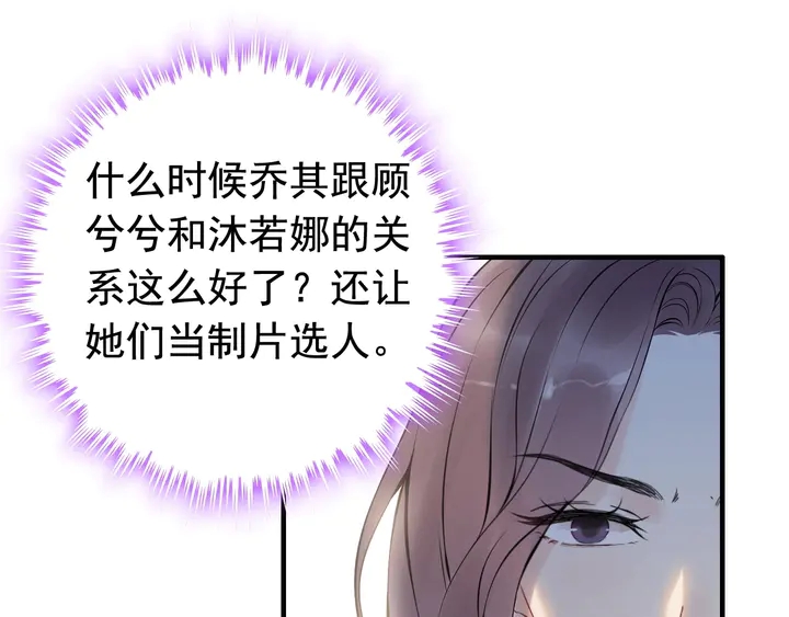 第247话 金牌制片手撕绿茶67