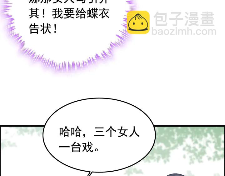 第247话 金牌制片手撕绿茶70