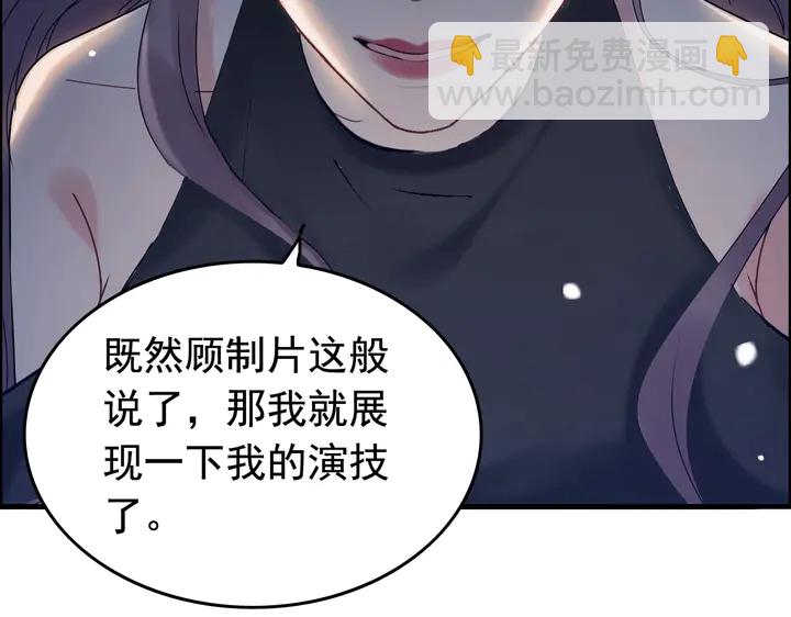 第247话 金牌制片手撕绿茶76