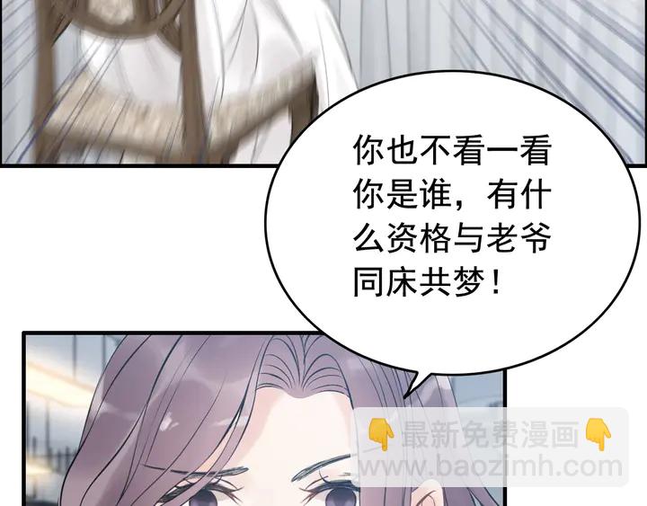 第247话 金牌制片手撕绿茶79