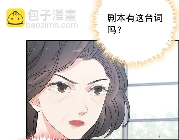 第247话 金牌制片手撕绿茶81