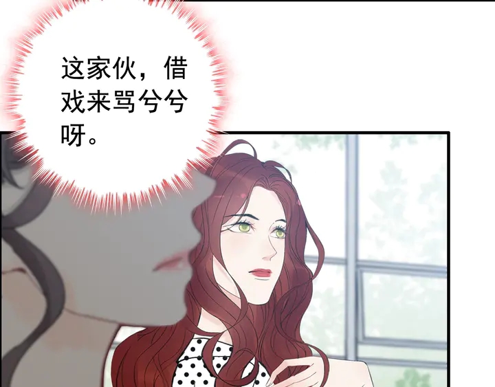 第247话 金牌制片手撕绿茶82