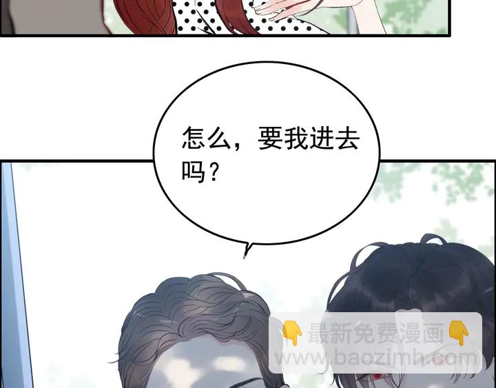 第247话 金牌制片手撕绿茶83