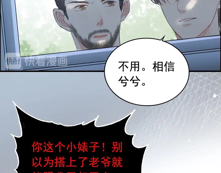 第247话 金牌制片手撕绿茶84