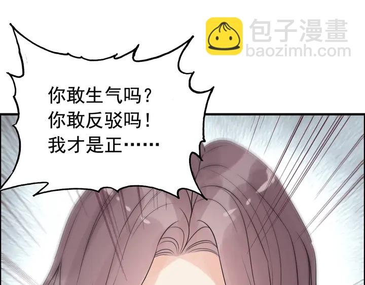 第247话 金牌制片手撕绿茶87