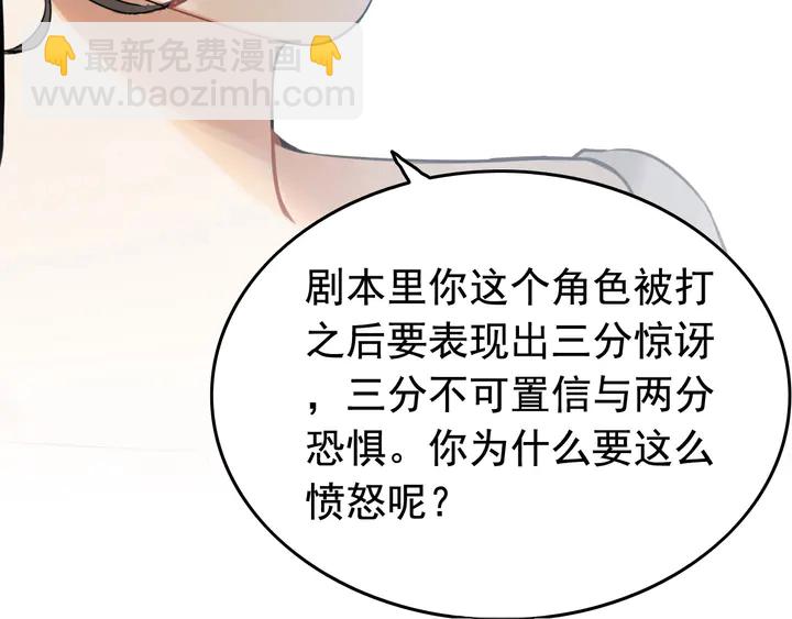 第247话 金牌制片手撕绿茶96