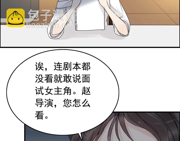 第248话 片场惊现“塞班”？6