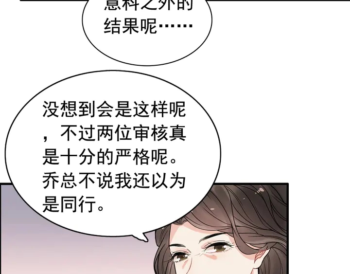 第248话 片场惊现“塞班”？68