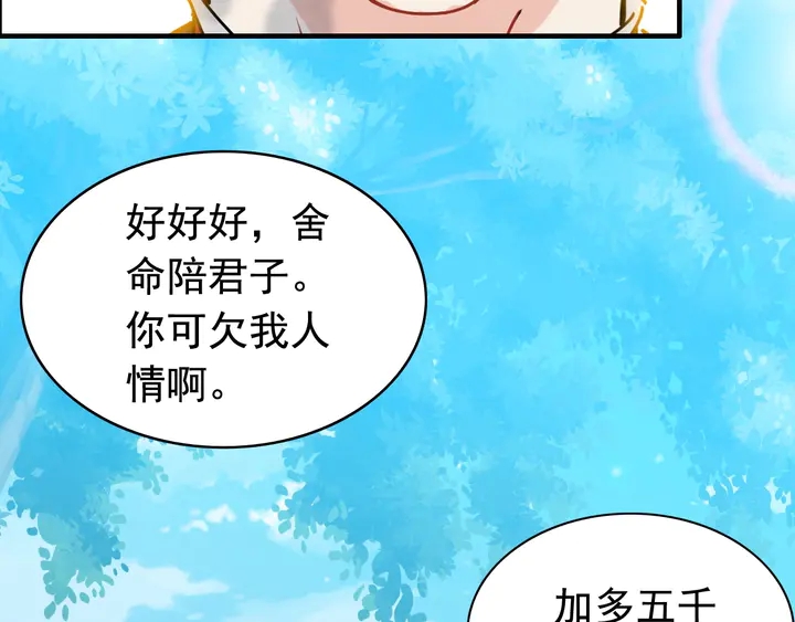 第248话 片场惊现“塞班”？76
