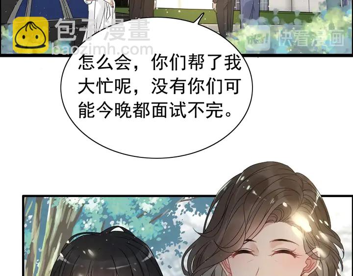 第248话 片场惊现“塞班”？81