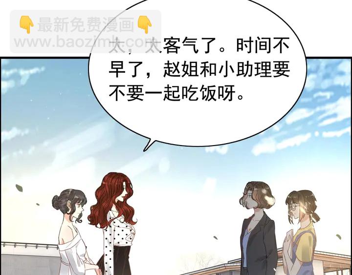 第248话 片场惊现“塞班”？83