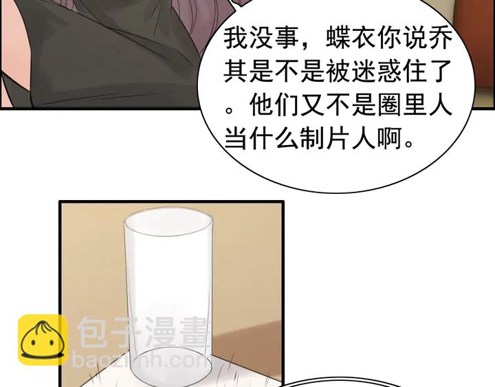 第249话 绝世“好”闺蜜14