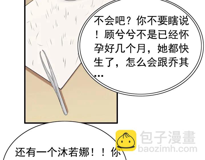 第249话 绝世“好”闺蜜15