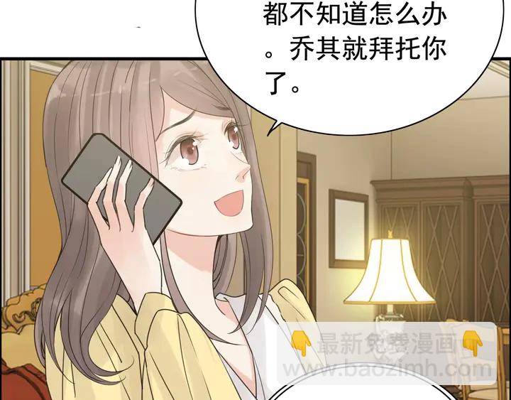 第249话 绝世“好”闺蜜29