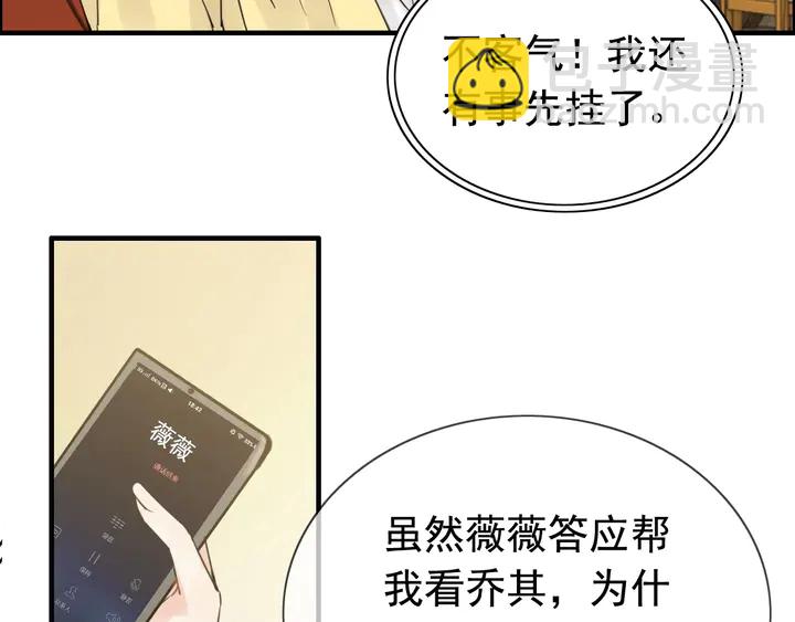 第249话 绝世“好”闺蜜30