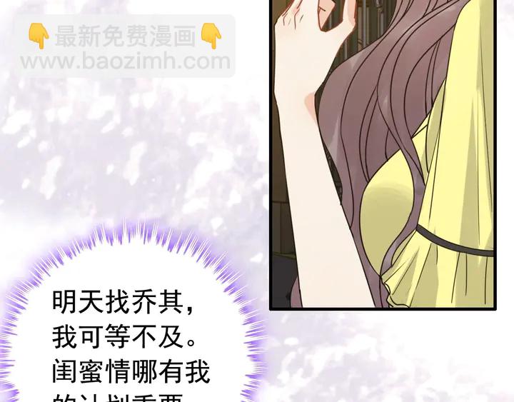 第249话 绝世“好”闺蜜35