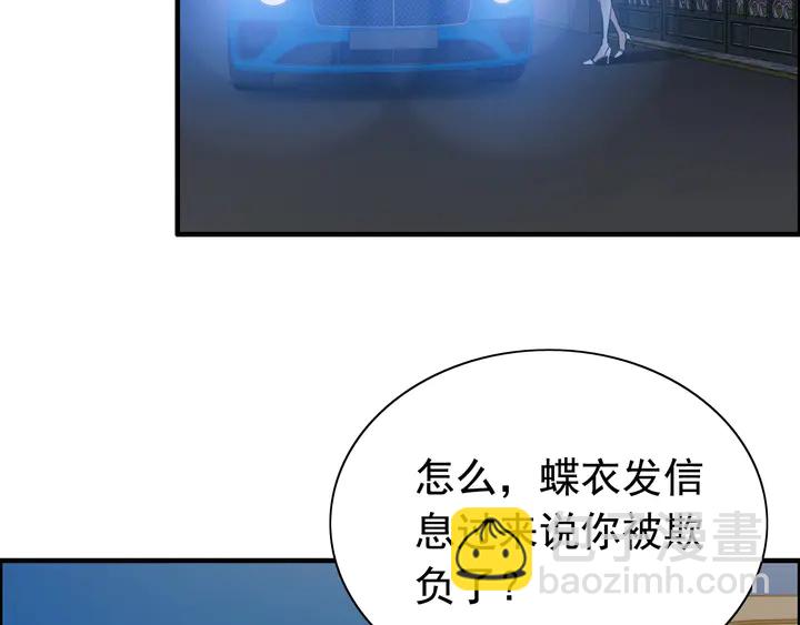 第249话 绝世“好”闺蜜39