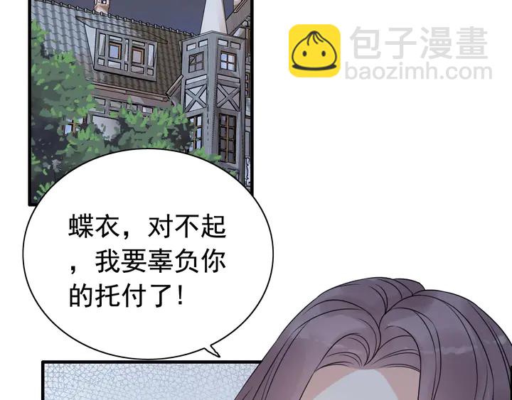 第249话 绝世“好”闺蜜4