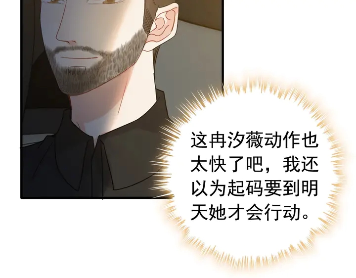 第249话 绝世“好”闺蜜42