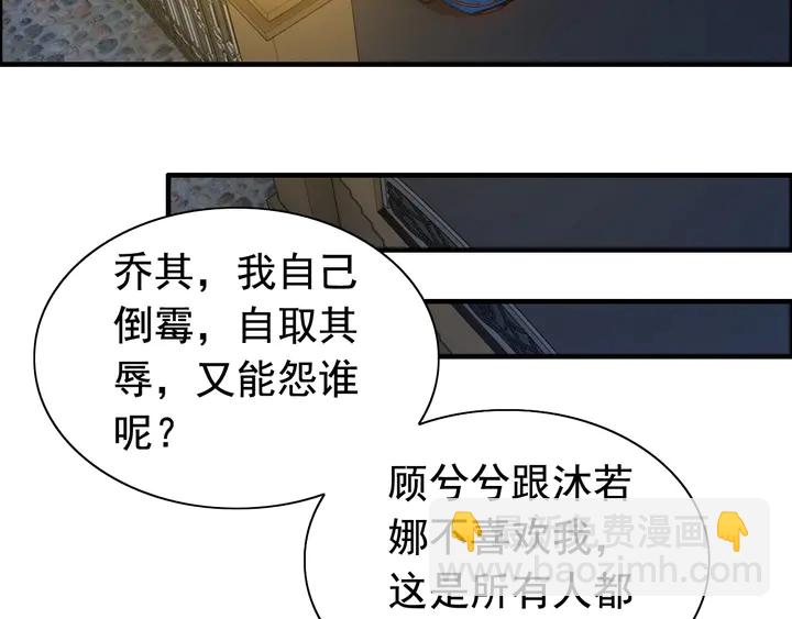 第249话 绝世“好”闺蜜44