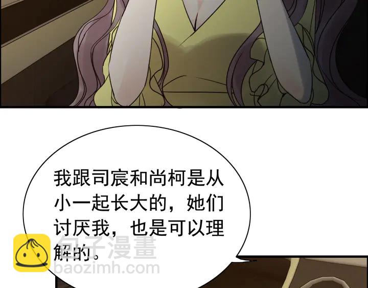 第249话 绝世“好”闺蜜46