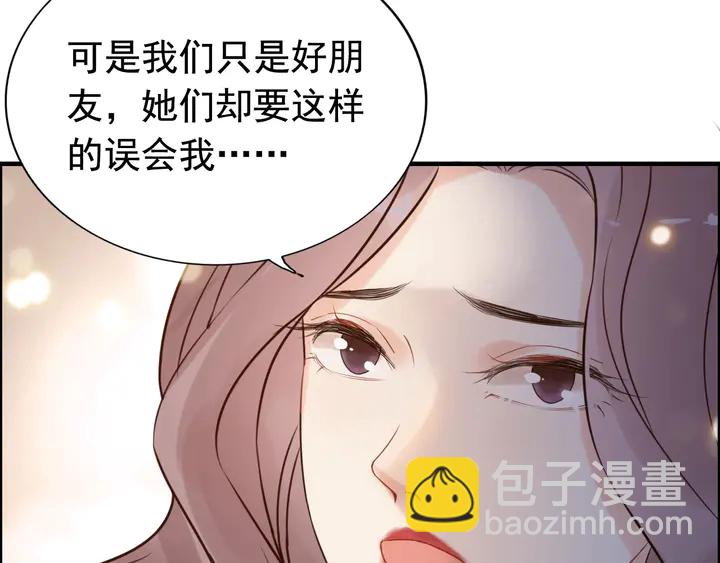 第249话 绝世“好”闺蜜53
