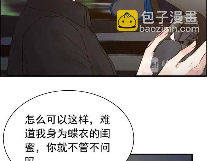 第249话 绝世“好”闺蜜58