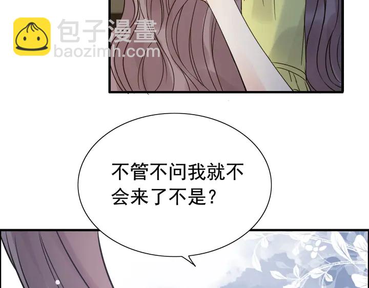 第249话 绝世“好”闺蜜60