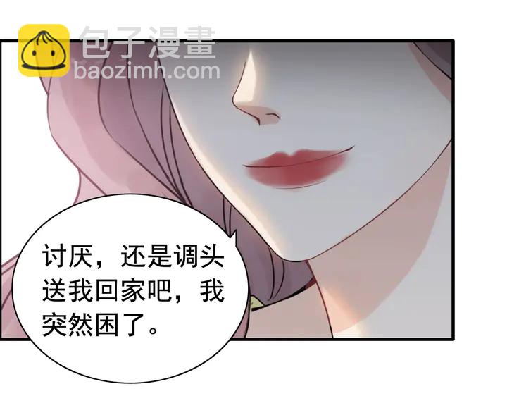 第249话 绝世“好”闺蜜66