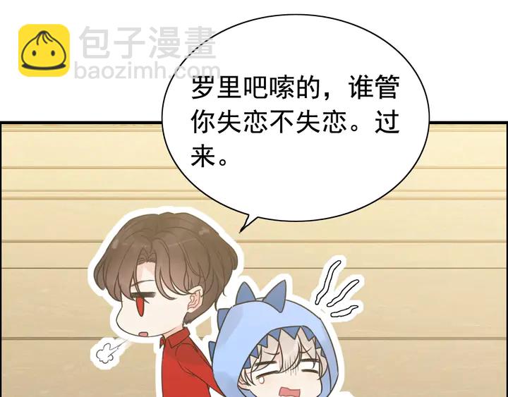 第249话 绝世“好”闺蜜77