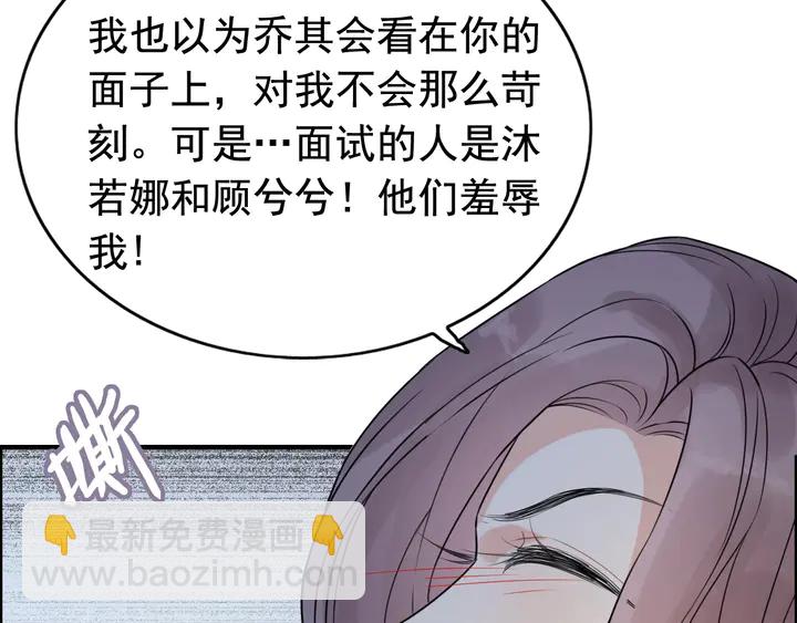 第249话 绝世“好”闺蜜8
