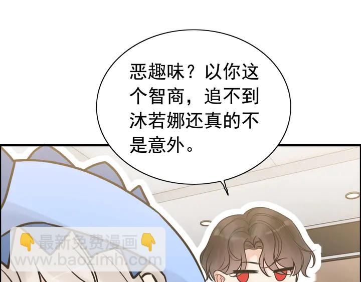 第249话 绝世“好”闺蜜87