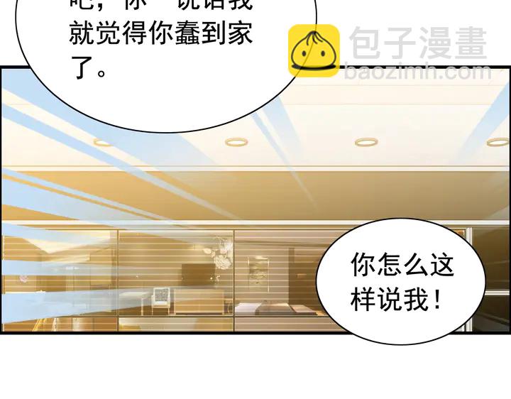 第249话 绝世“好”闺蜜96