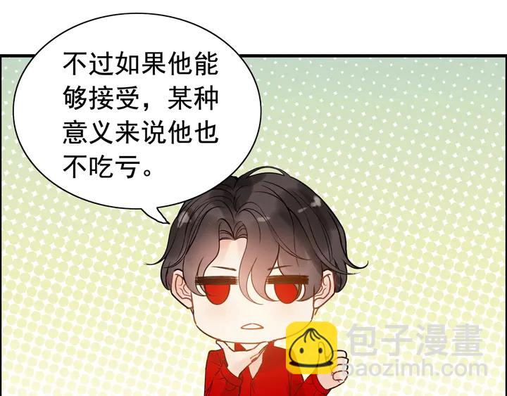第250话 圈套13