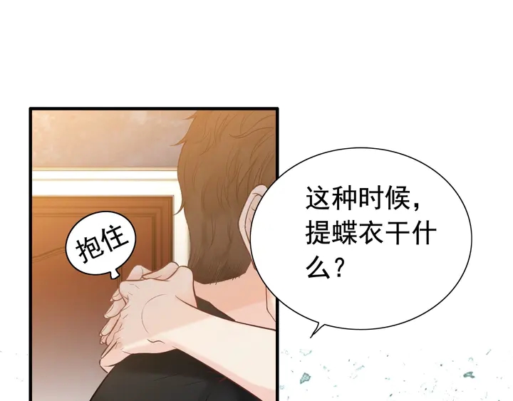 第250话 圈套23