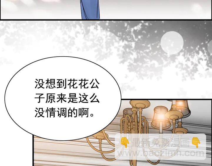 第250话 圈套46