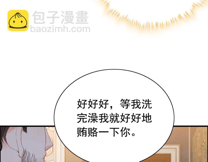 第250话 圈套55