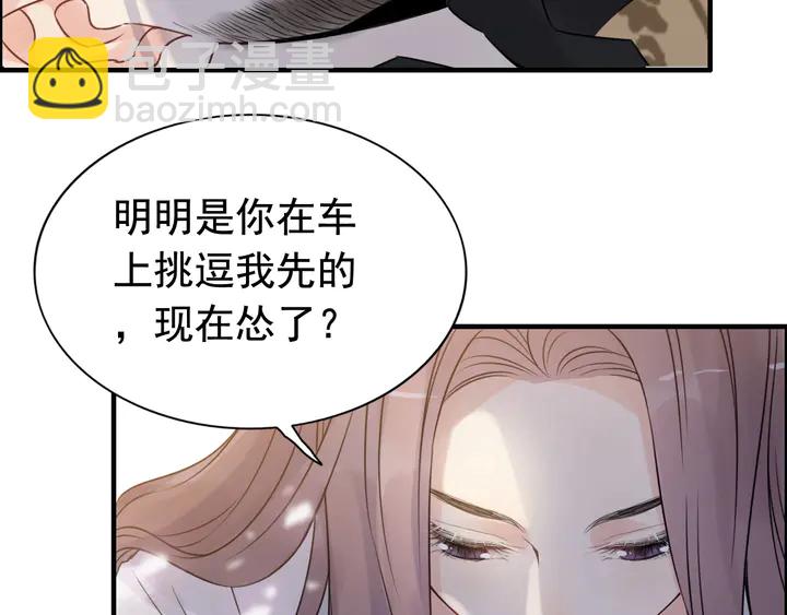 第250话 圈套73