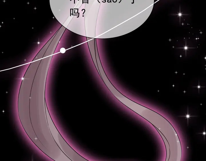 第250话 圈套75