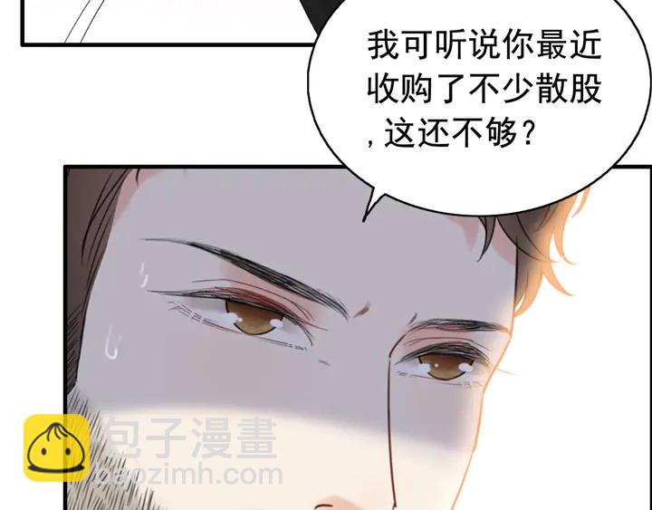 第250话 圈套83