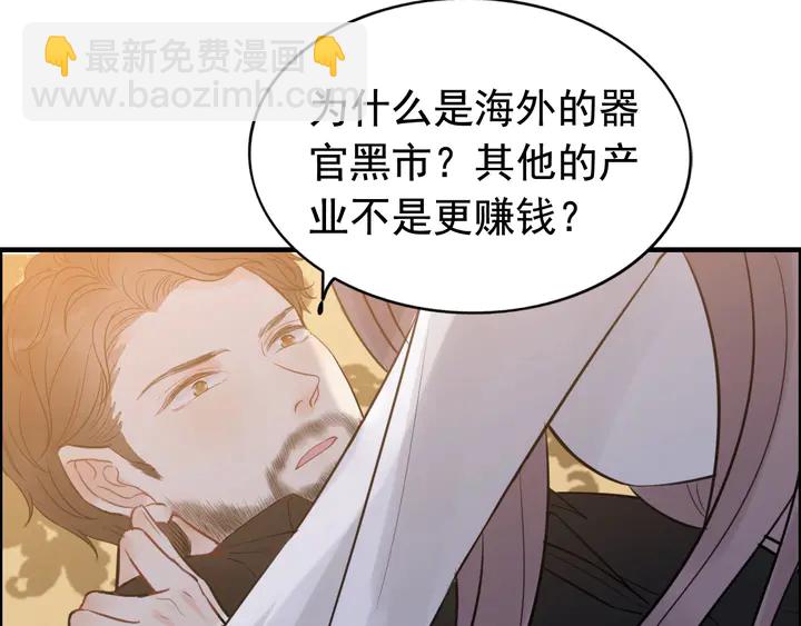 第250话 圈套88