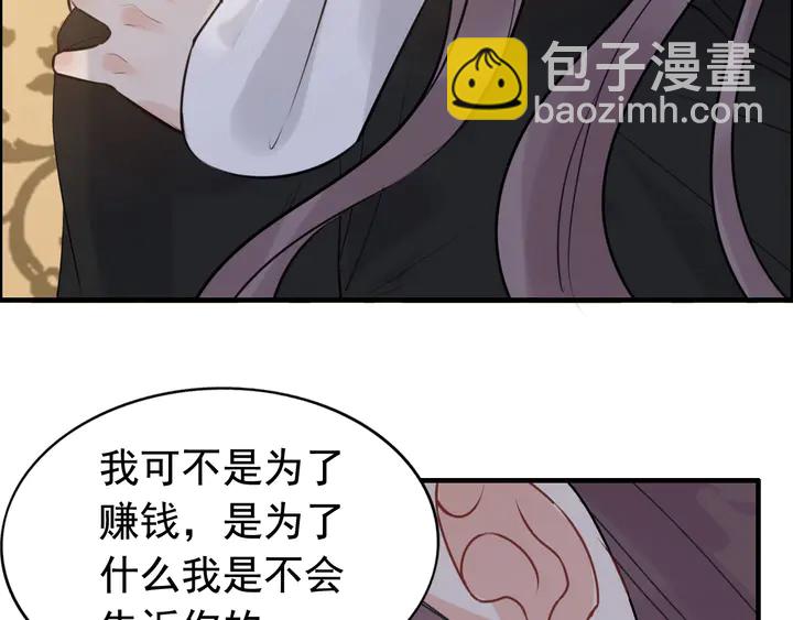 第250话 圈套89