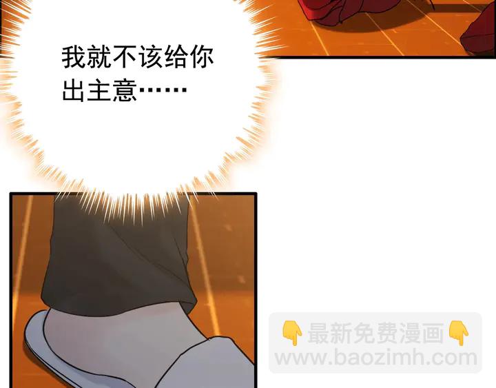 第251话 我不会放过她52