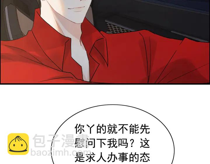 第251话 我不会放过她75