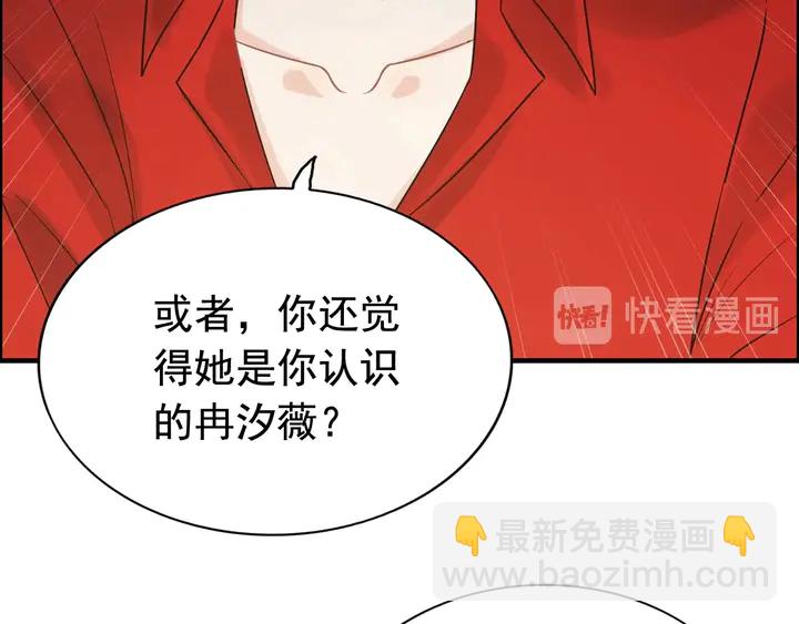 第251话 我不会放过她84
