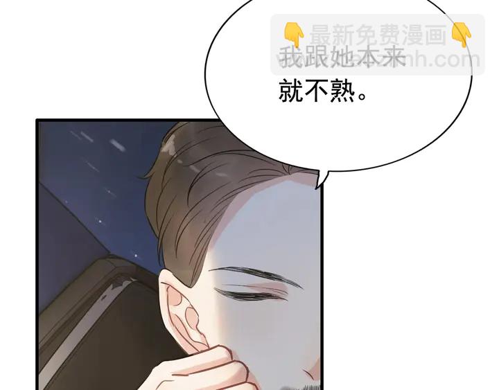 第251话 我不会放过她85