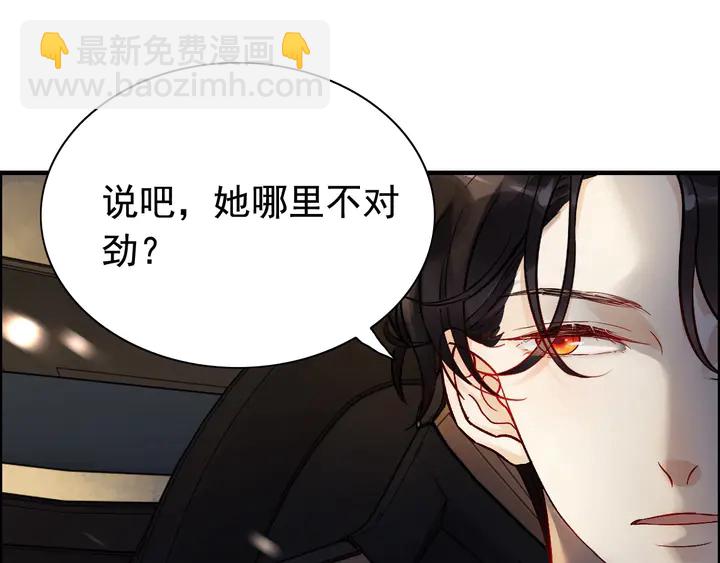 第251话 我不会放过她87