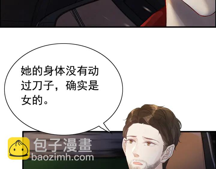 第251话 我不会放过她88