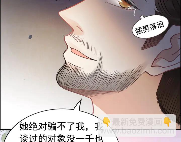 第251话 我不会放过她91